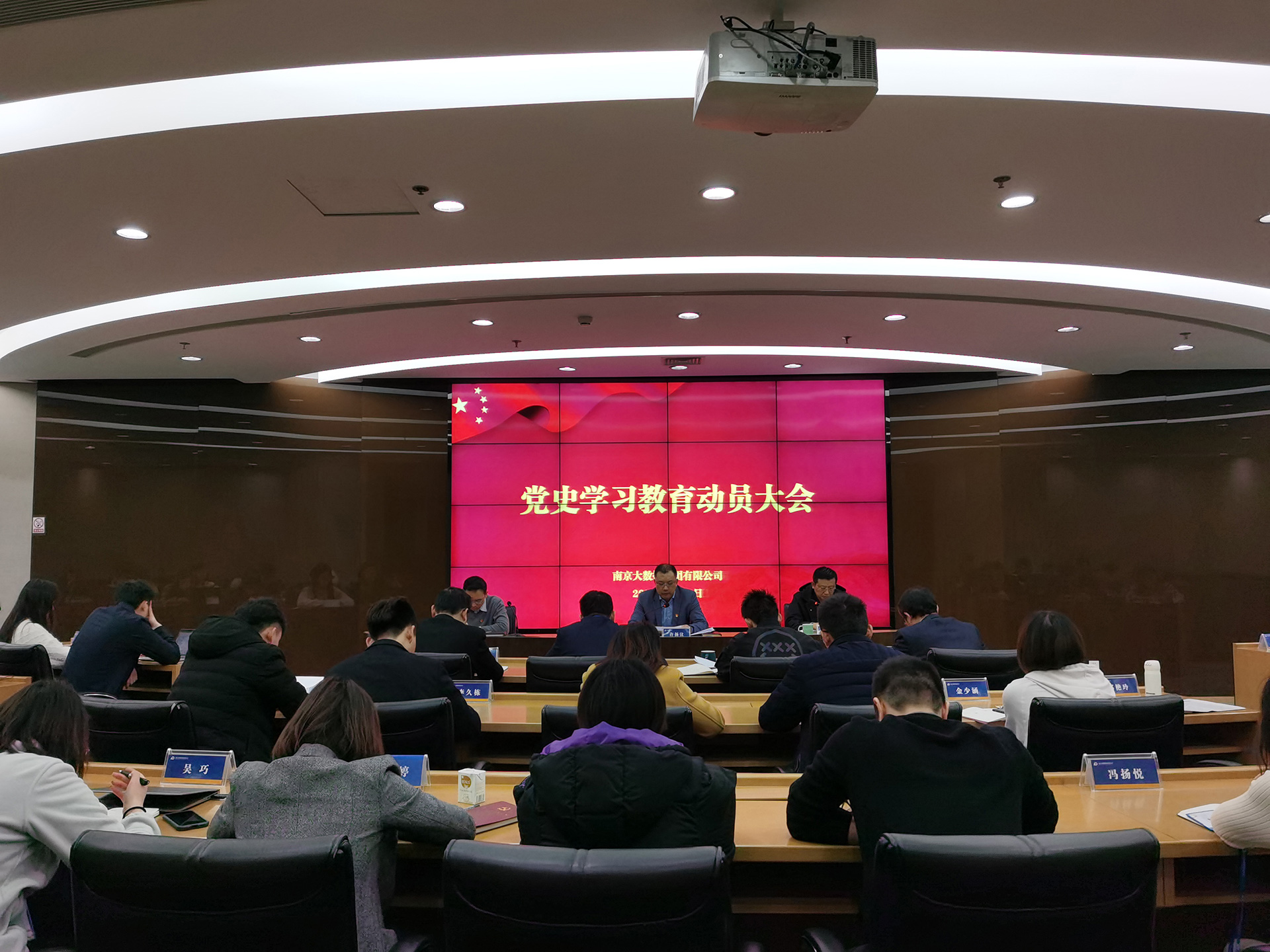 黨史學(xué)習(xí)教育動員大會-(最新).jpg